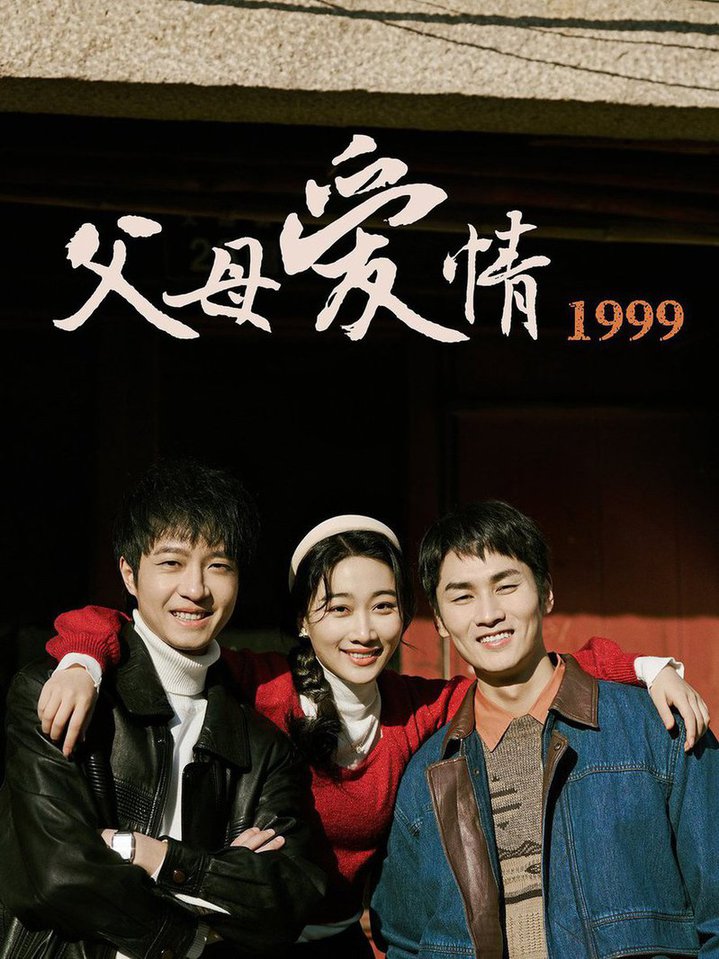 恋爱，重修中