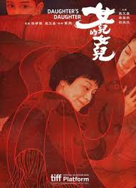 女儿的女儿